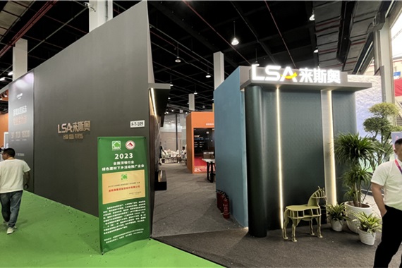 來斯奧集成家居股份有限公司